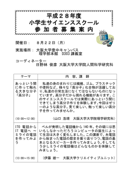 詳細はこちら  - 公益財団法人千里ライフサイエンス振興財団