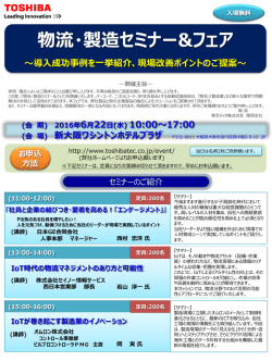 案内状はこちらからご覧になれます。