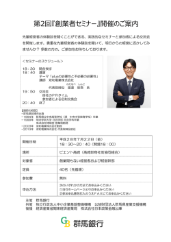開催のご案内