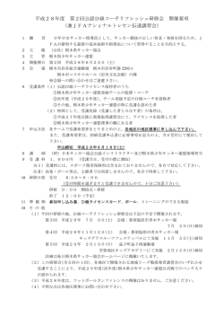 要綱・申込書