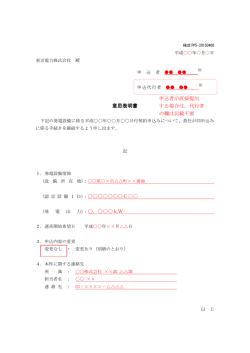 意思表明書記載例