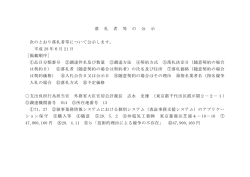 （査証事務支援システム）のアプリケーション保守