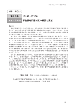 プログラム - 日本不整脈心電学会
