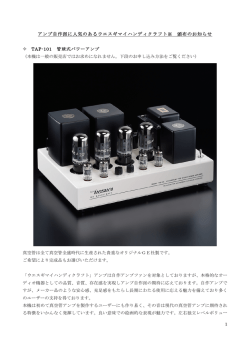 TAP-101 - UESUGI