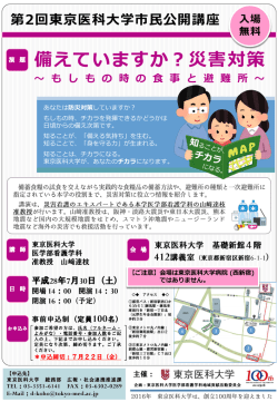 ポスター拡大版はコチラ