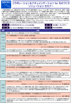 詳細はこちら