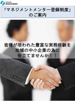 スライド 1 - 関東経済産業局