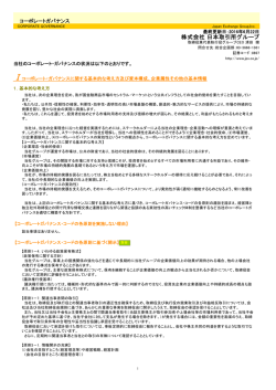 株式会社 日本取引所グループ