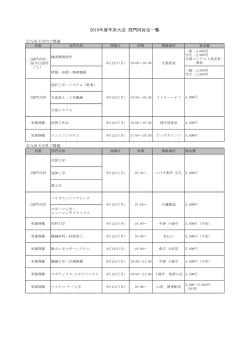 こちらをご参照ください（PDF形式）