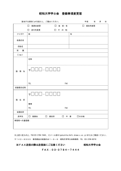 PDF - 昭和大学