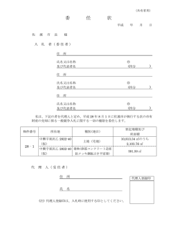 （共用者用）（PDF・約110キロバイト）