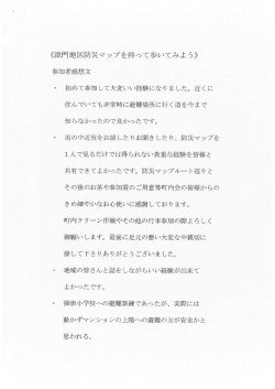 参加者感想