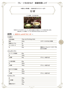 レシピPDF