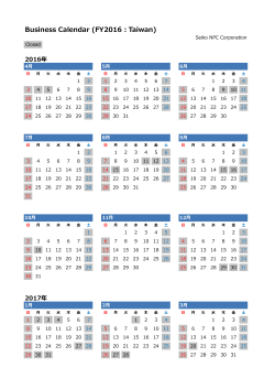 Business Calendar (FY2016：Taiwan)