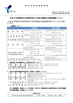 記者発表資料（PDF形式 209KB）