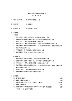 詳細はこちら - 東京医科大学
