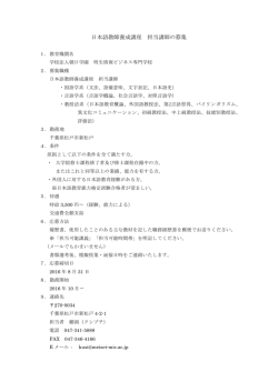 学校法人朝日学園明生情報ビジネス専門学校