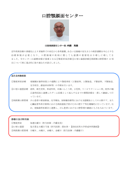 センター紹介PDF - 浜松医療センター