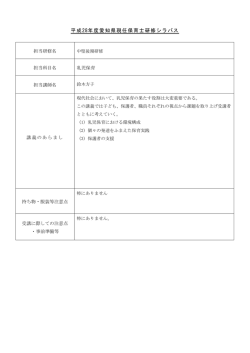 中堅後期保育士研修