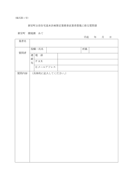 様式1、2 [96KB pdfファイル]