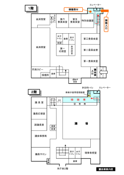 議会棟案内図(PDF文書)
