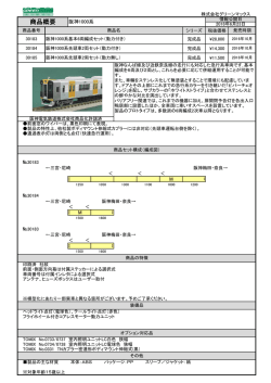 阪神1000系基本6両編成