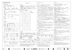 構造設計標準仕様書