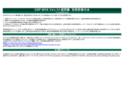日本語 - CDP