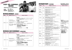 2～3ページ 市役所・消防・広域事務組合 職員募集（Adobe