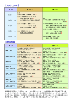 案内パンフレット裏面