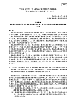 別紙[PDF:324KB]