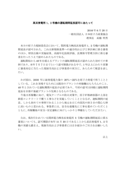 印刷ページはこちら。 - 一般社団法人 日本原子力産業協会