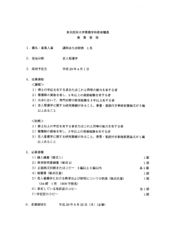 詳細はこちら - 東京医科大学