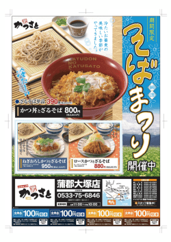 冷たいお蕎麦の 美味しい季節が やってきました。