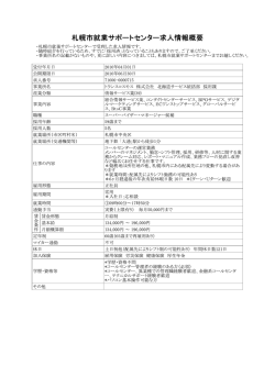 詳細情報