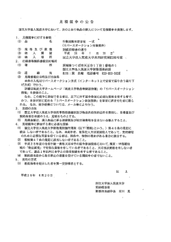 行動実験用防音室