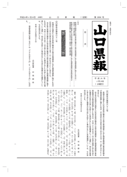 （平成26年4月30日） (PDF : 124KB)