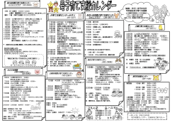 子育 子育て支援センターみすゞ