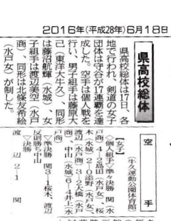 茨城新聞掲載
