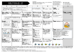 （各子育て支援センター）（PDF：425KB）
