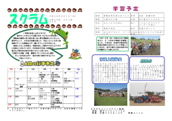 学習予定 - 筑西市教育委員会