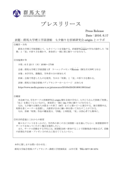 詳細はこちら - 群馬大学理工学部