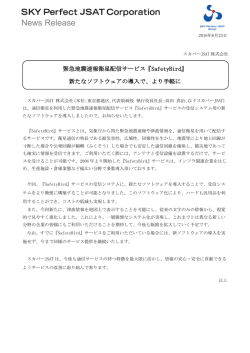 新たなソフトウェアの導入で、より手軽に