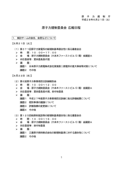資料【PDF：72KB】