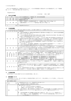 （雨水沈砂池設備）(PDF文書)