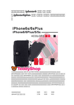 iphone6 カバー 手帳 ブランド,iphone6plus カバー ブランド 国内出荷