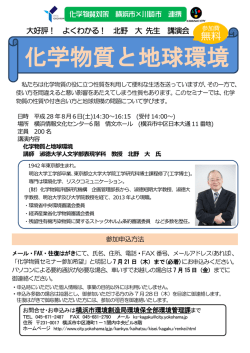 （ファクス申込用紙）(PDF形式, 751.33KB)