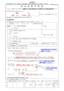 請 求 書 兼 宣 誓 書