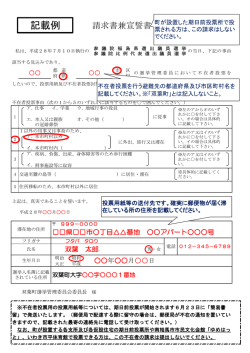 記載例 - 双葉町ホーム