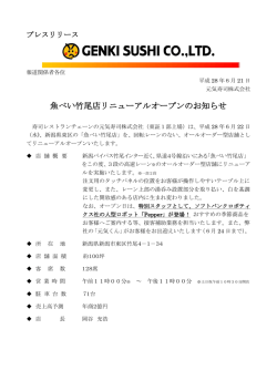 プレスリリースはこちら